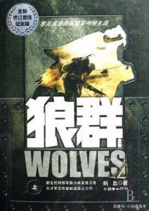 ​经典狙击小说推荐