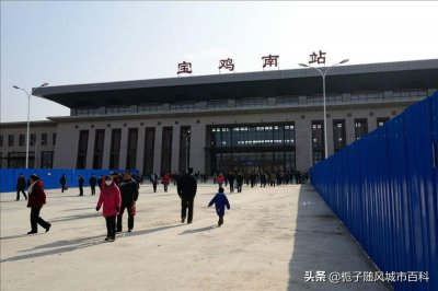 ​徐兰高速铁路上重要节点车站之一-宝鸡南站