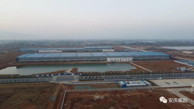 ​总投资30亿元汽车出口生产基地项目落户安庆市经开区