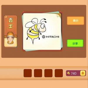 ​一只蜜蜂和hitachi是什么成语 竟然是风和日丽
