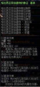 ​DNF90版本魔皇传说套选择攻略 DNF90版本魔皇穿什么传说套