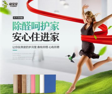 ​2020年生态板十大品牌最新排行榜