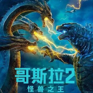 ​哥斯拉、基多拉、魔斯拉、拉顿四大怪兽混战，哥斯拉迎最强对手