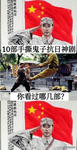 ​10部手撕鬼子抗日神剧，你看过哪几部？哪一部最好看？
