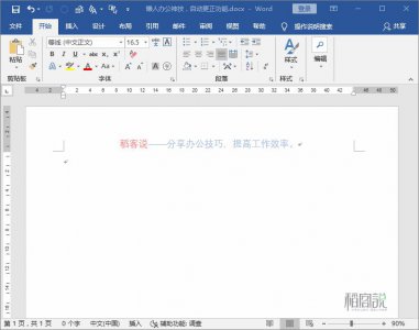 ​号称世界最长的企业名称，39个字！我1秒录入完成，你信吗？