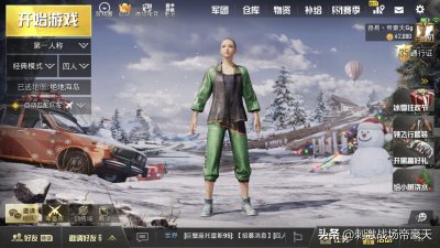 ​刺激战场：最详细的衣服搭配套装介绍，你最喜欢那一套？