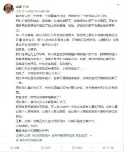 ​“最浪漫的姐夫”，王智老公长文深情告白，竟占据热搜榜首？