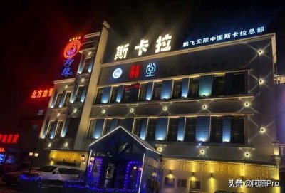​哈尔滨有一家东北最大的演艺秀场，明星云集，你去过吗？