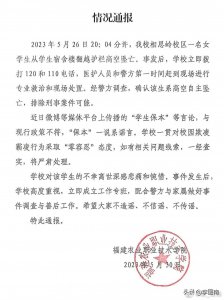 ​五月最后一天又见校园案，19岁女孩跳楼，生命最后一刻令人心疼