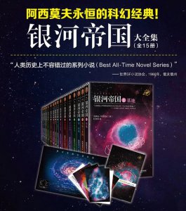 ​全球最佳十部科幻小说，《三体》在榜