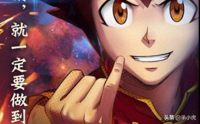 ​《星游记》最值得人尊敬的强者，感动无数人，却没有名字