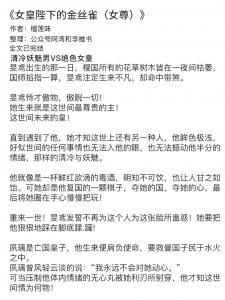 ​「最新完结女尊推文」这些守男德、恃宠而骄、只想甜甜恋爱的男主