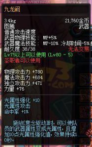 ​DNF就说发电厂深渊最常爆的一些SS装备，出镜率太高了！