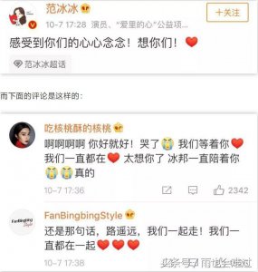 ​深度剖析，什么是脑残粉