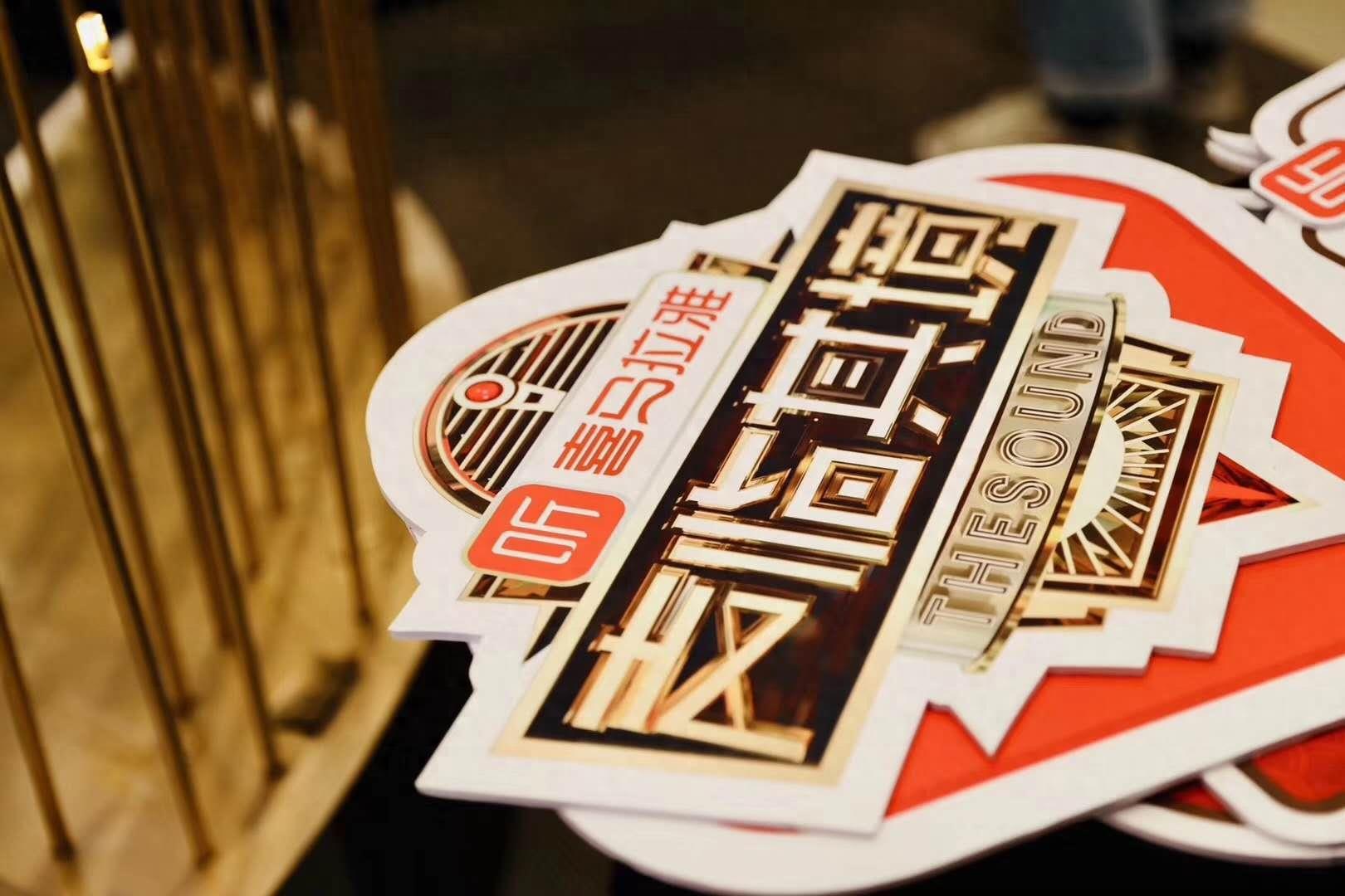 用声音飙戏!《身临其境》和喜马拉雅建配音间:助你圆配音梦