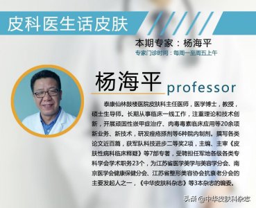 ​警惕！这个长在脖子上的“癣”容易误诊