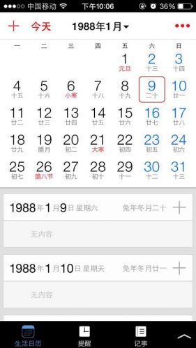 冬月是哪一个月阳历(冬月是哪一个月阴历)-第1张图片-