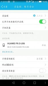 ​qq怎么更换已绑定身份证(怎么改已经登录过的QQ身份证)