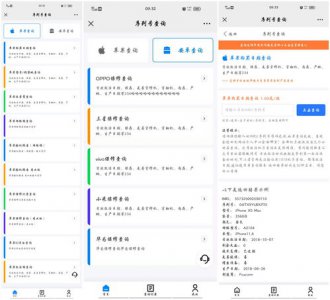 ​苹果怎么查询序列号真伪苹果官网(苹果查询序列号官网怎么查看具体信息)