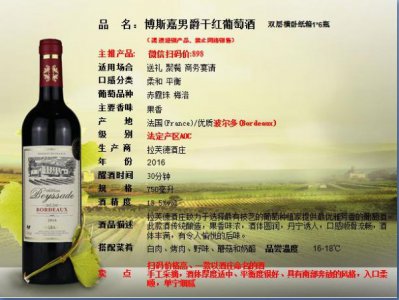 ​意大利男爵甄选干红(意大利男爵甄选干红多少钱)