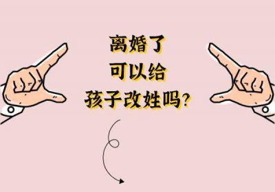 ​未成年姓名变更申请书 未成年变更姓名申请书怎么写