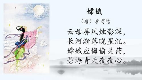 嫦娥的古诗有哪些(嫦娥奔月的故事)-第1张图片-