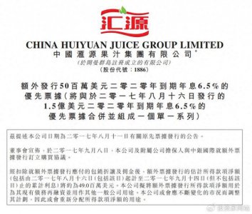 ​海外债务没还清？汇源果汁遭海外债权人“追击”！