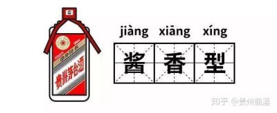 ​为什么浓香比酱香好喝？为什么浓香比酱香好喝一点