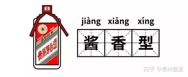 为什么浓香比酱香好喝