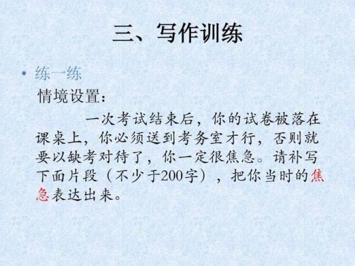 用焦急等人写一段话动作语言神态(用焦急等人写一段话20字以上)-第1张图片-