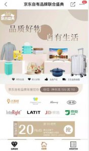 ​国内电商市场占有率 国内电商市场份额