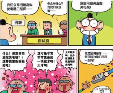 ​爆笑校园：别墅拿来当牛棚、三年都数不完的金山？呆头家财万千！