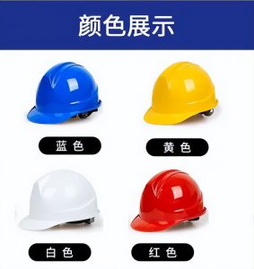​蓝帽子工地是什么职位（安全帽4种颜色级别）