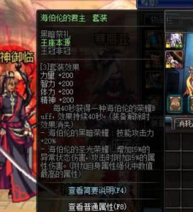 ​DNF海伯伦先升级哪件收益最高？不用再犹豫，第一选它不会错！