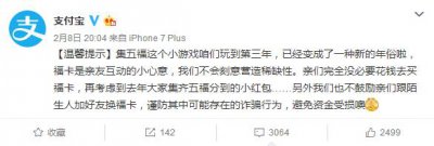 ​支付宝官方发布集齐五福攻略，仅需三分钟，四步即可集齐