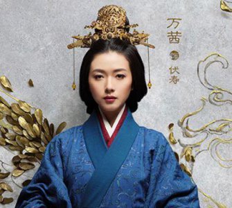 ​汉献帝皇后伏寿，乱世之中的薄命红颜