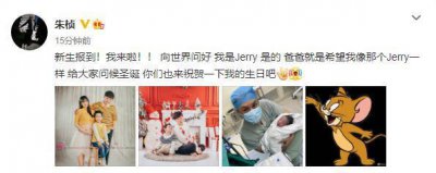 ​恭喜！42岁朱桢晒产房照官宣二胎，怀抱小儿子表情激动