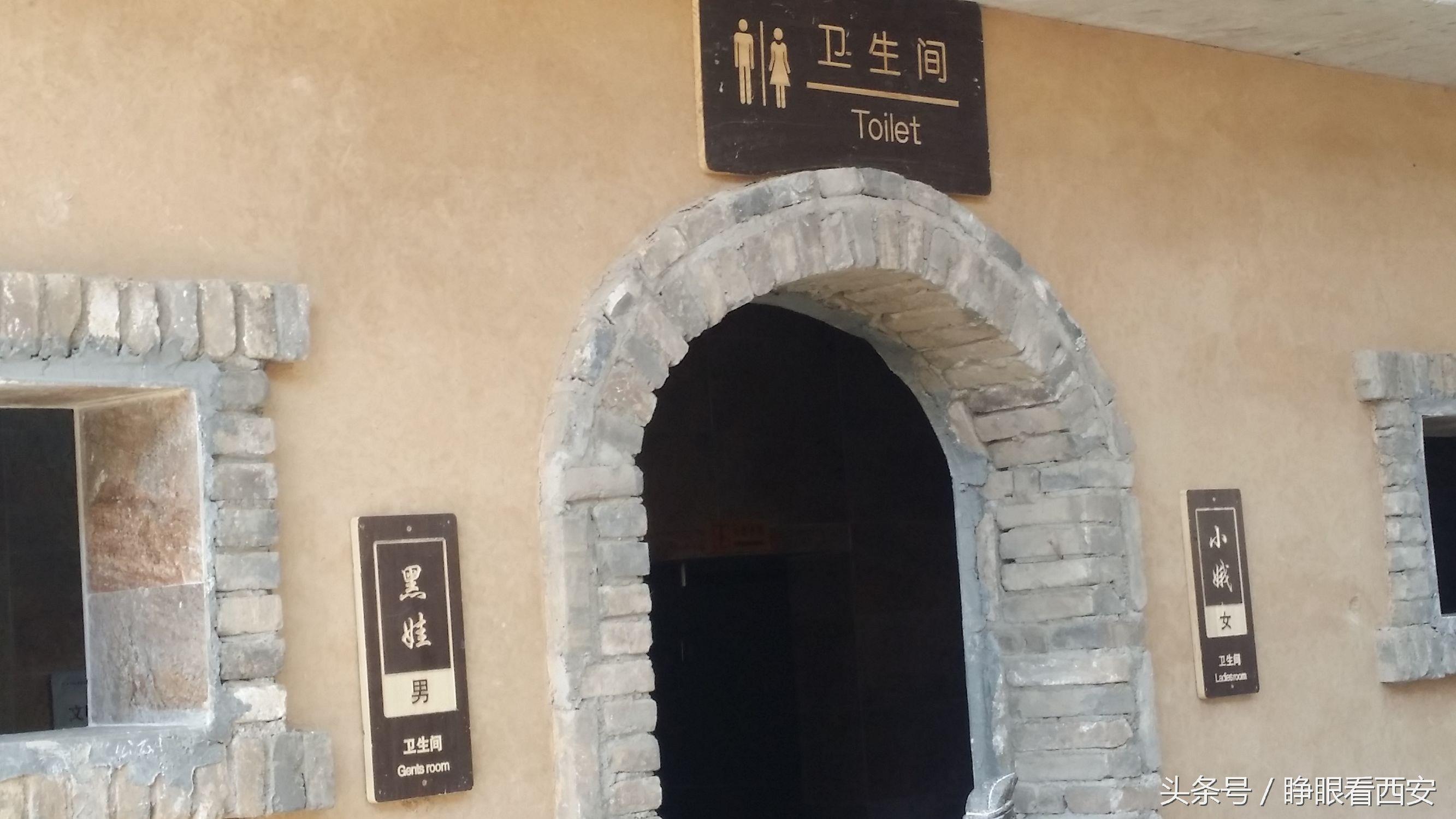 西安民俗第一景：蓝田白鹿原民俗村