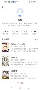 ​一人一本成名书：醛石