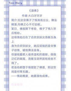 ​男主是禁欲僧佛类的小说：我本潜心向佛，遇见你我愿归返红尘