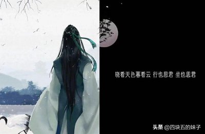 ​“我想你了”用古文怎么说？委婉又不失雅致，专属情侣告白神器！