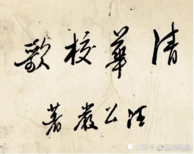 ​学问笃实生光辉，水木清华众秀钟《清华大学校歌》清华107周年