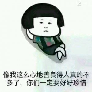 ​「表情包」皮一下就是很快乐