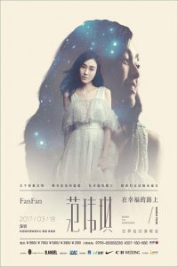 ​宠妻狂魔黑人陈建州给爱妻范范拍照，拍出5米大长腿！