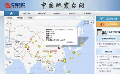 ​安阳周边邯郸市发生地震了