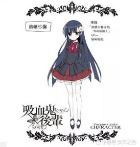 ​嵩乃朔老师百合漫《吸血鬼醬x後輩醬》了解一下