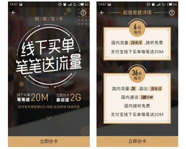 ​联通专坑老用户？这样的蚂蚁宝卡你还会用吗？