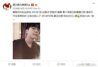 ​张艺兴误入粉丝群，不知道怎么退群，群主：那只有把你踢出去了！