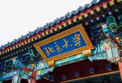 ​什么是北大博雅特聘教授？