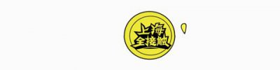 ​海昌海洋公园最强游玩攻略，拿走不谢！